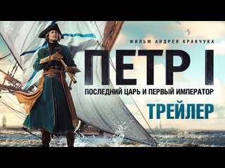 best петр i последний царь и первый император best