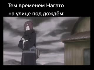 best любовь это развлечение для бедных яхико х конан х нагато yahiko x konan x nagato naruto amv best