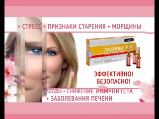 best московия лаеннек 15 сек новый ролик best