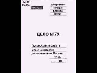 best дело 79 читер 12maksimrf228811 клан не имеется дополнительно россия best