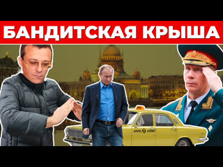 best кто крышевал путина в девяностые история романа цепова best