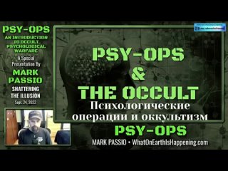 best псиопы психологические операции часть третья best