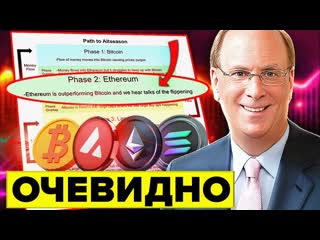 best биткоин вот когда будет пик эфириум возглавит что то невероятное для альткоинов solana avax ada best
