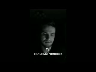 best а сильные люди ломаются тоже i автор стихотворения ирина самарин 1080 x 1920 mp4 best