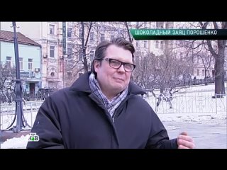 best профессия репортер тема шоколадный заяц порошенко best