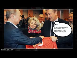 best третьяк и алфёрова скрепно прогнулись перед сцарём вовой best