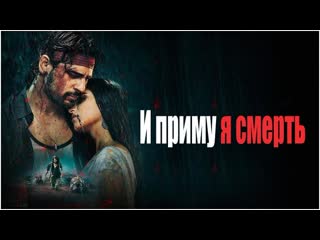 best я умру индийский фильм 2019 год в ролях сидхарт мальхотра ритеш дешмукх тара сутариа ракул прит сингх нора фатехи best