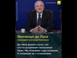 best ещё один мэр итальянец очень эмоциональная борьба с нарушителями карантина короновируса best