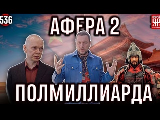 best афера на 500 000 000 рублей китайцы в гневе 2 часть крупного международного скандала с залоговыми авто дилером нео best