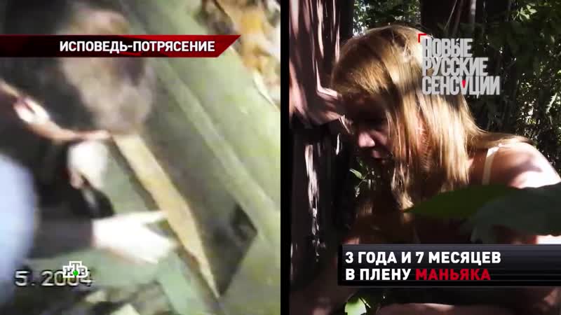 best екатерина мартынова елена самохина 18 года 7 месяцев в плену в подвале скопинского маньяка менее года до выхода best