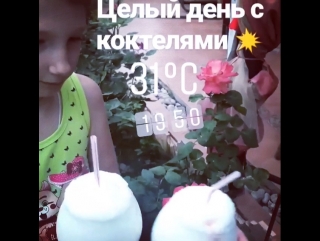best пьем коктель с юлей я дарина best