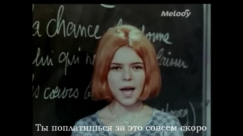 best франс галь бросай девушек france gall laisse tomber les filles pycckue cy6тuтpы best