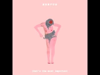 best とにかくなにかをはじめよう lets just get it started 总之先开始行动起来吧 best