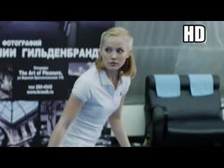best теннис зоя бербер и сандра буллок реальные пацаны и любовь с уведомлением hd best