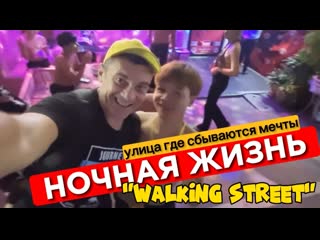 best познакомился с тайкой низкий сезон в таиланде тайки на волкинг стрит в паттайе best