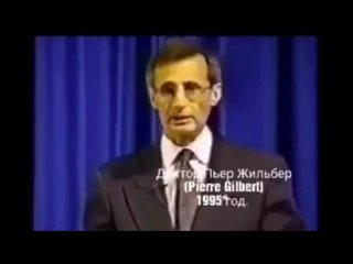 best 2021 12 01 доктор пьер жильбер pierre gilbert 1995 год вакцины для контроля над людьми best