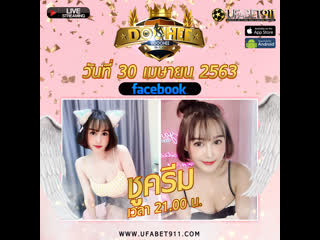 best นองชครม live facebook แอดมน doohee best