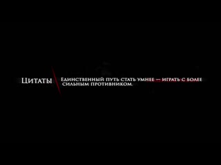 best эмануэль ласкер основы шахмат 1899 единственный путь стать умнее играть 137 0001 best