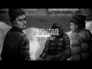 best официальный трейлер зайчик я не изгойtiny bunny im not an outcast саундтрек best