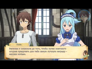 best горничная аква делает казуме приватный массаж коносуба игра на best