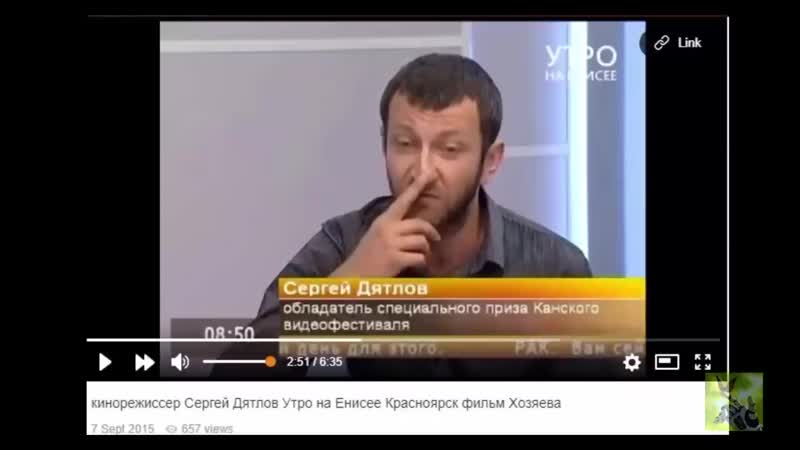 best кинорежиссер сергей дятлов он же серёга охотник и фильм хозяева анатомия фейка best