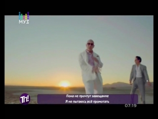 best pitbull feat marc anthony rain over me питбуль и марк энтони пусть дождь муз тв теперь понятнос русскими субтитрами best