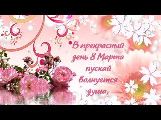 best y2mate mx с международным женским днём поздравление с 8 марта музыкальная видео открытка с 8 марта mp4 best