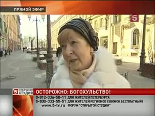 best открытая студия осторожно богохульство best