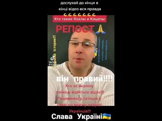 best хохол человек бога под желто голубым флагом кацап мясник и лжец best
