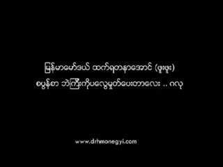 best myanmar model htet yadanar aung giving his big dad480 p mp4 best