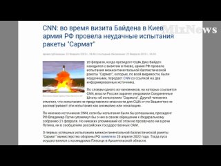 best опять обделались чудо ракету сармат так и не допилили до рабочего состояния best