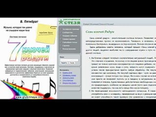 best семь ключей радуги система питания и очистки организма best
