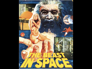 best зверь в космосе la bestia nello spazio the beast in space 1980 фантастика эротика алексеев best