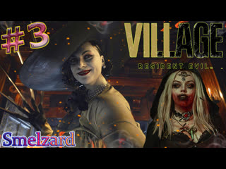 best леди димитреску и её ненасытные дочурки resident evil 8 village 3 best