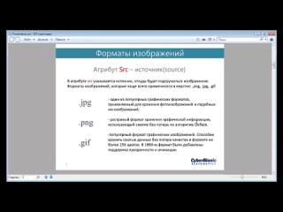 best 1522 2015 10 20 видеокурс html css урок 2 работа с изображениями best