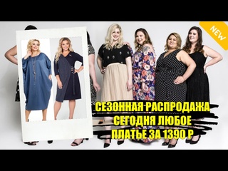 best юбки для полных девушек маленького роста платья интернет магазины best