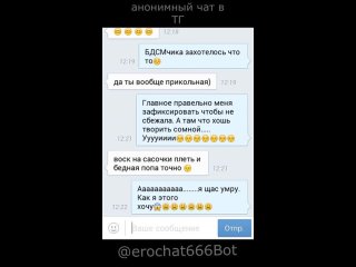 best анонимный чат слив чата чат твоего города best