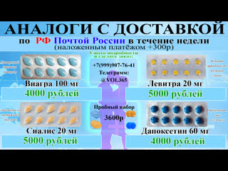 best секс с дженериками виаграсиалислевитра и дапоксетином нижний новгород купить best