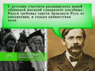 best леонид парфёнов российская империя серия 5 екатерина ii часть 2 best